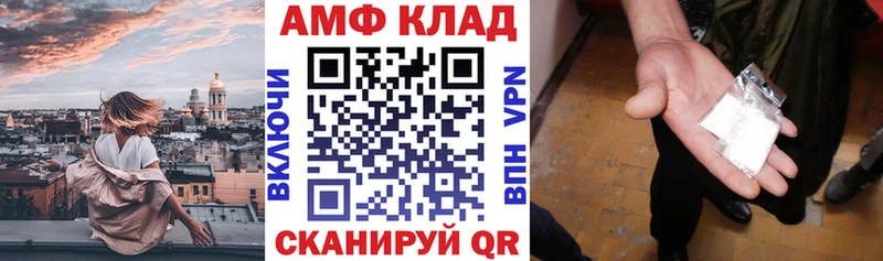 Амфетамин Розовый  Рудня 