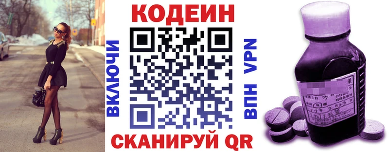 mega   Рудня  Кодеин напиток Lean (лин) 