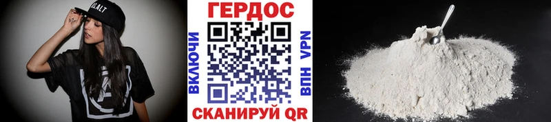 Героин хмурый  где найти наркотики  Рудня 